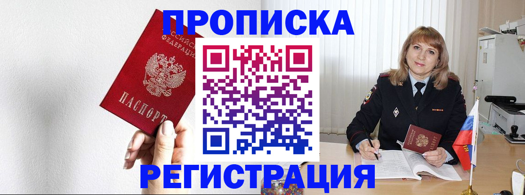 временная регистрация надежно в Собинке