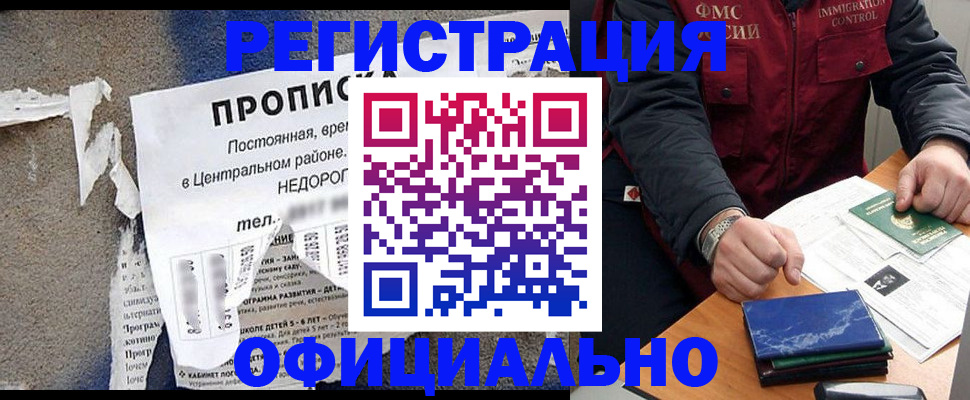 временная регистрация адрес в Собинке