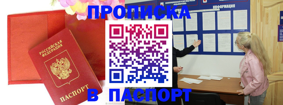 временная регистрация 2025 в Собинке