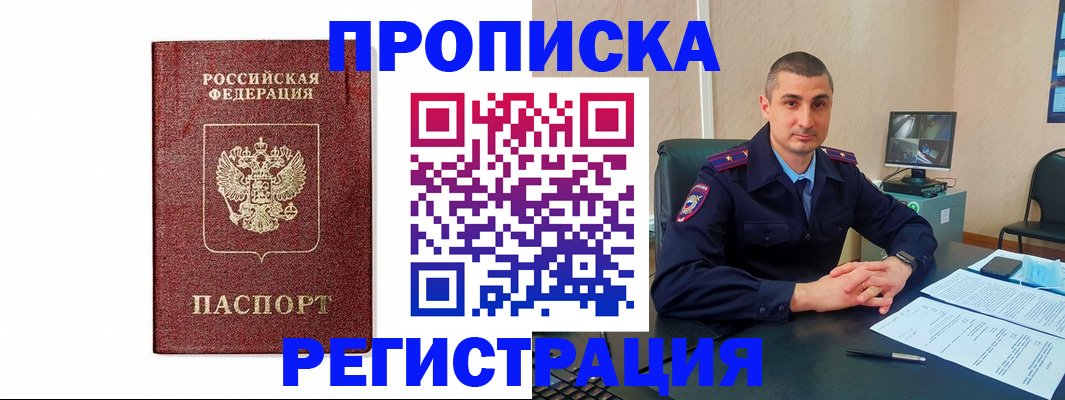 временная регистрация 2025 в Собинке