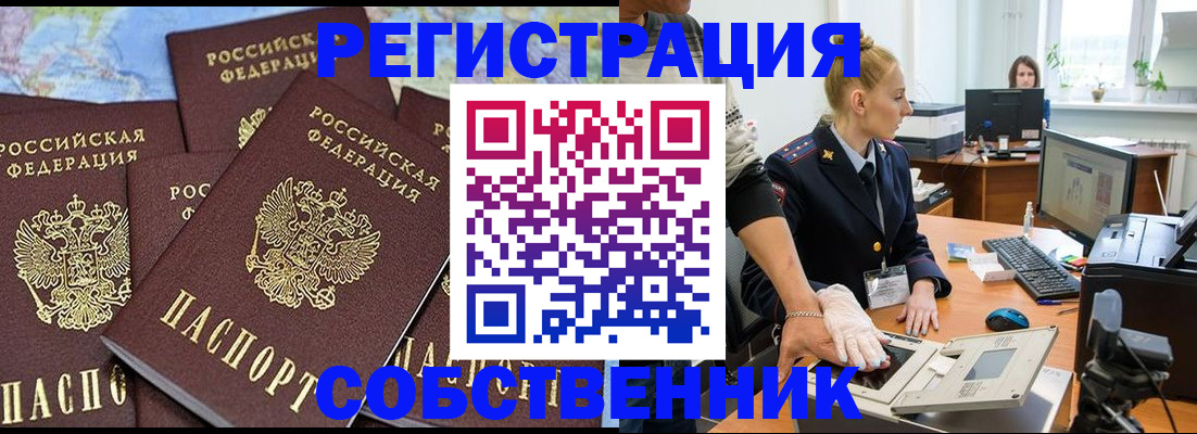 временная регистрация гарантия в Собинке