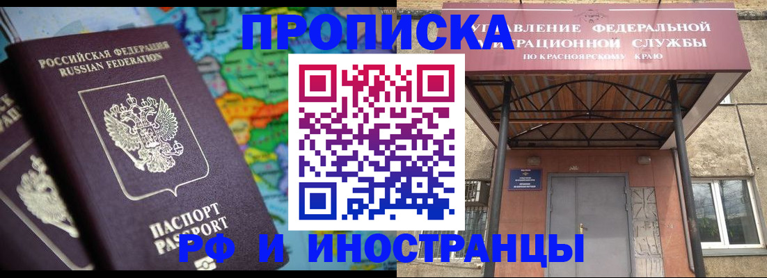 временная регистрация недорого в Собинке