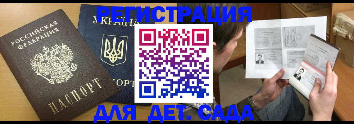 прописка для кредита в Собинке