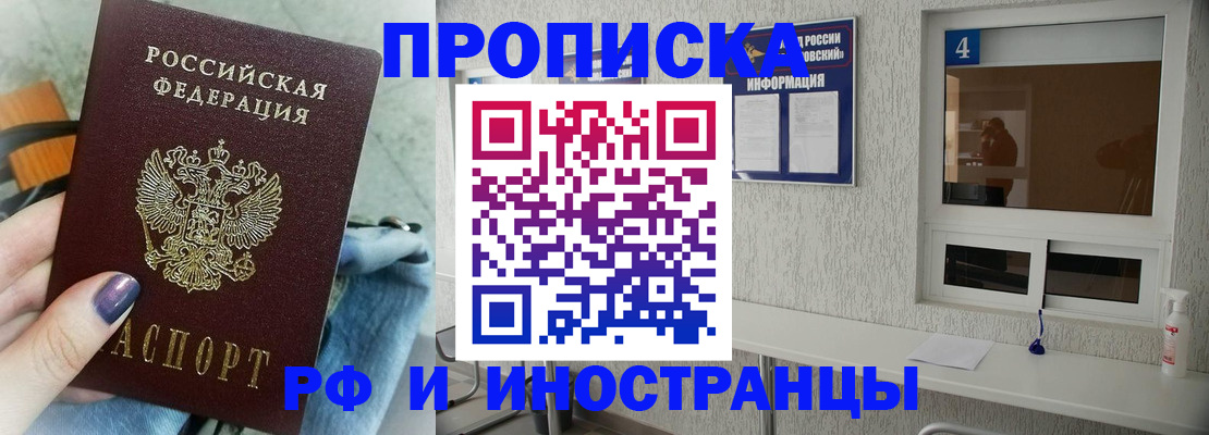 временная регистрация для всех в Собинке