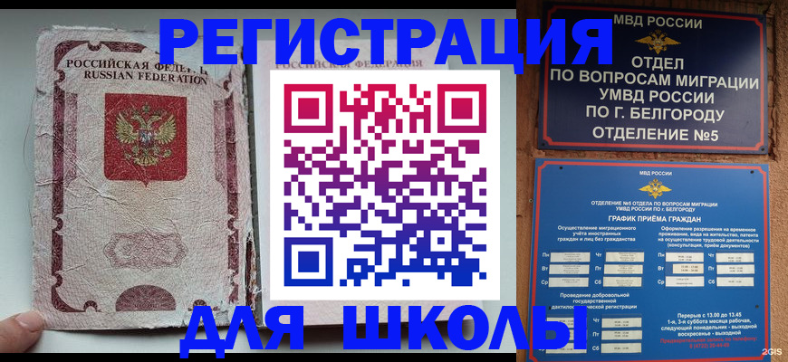 прописка штамп в Собинке